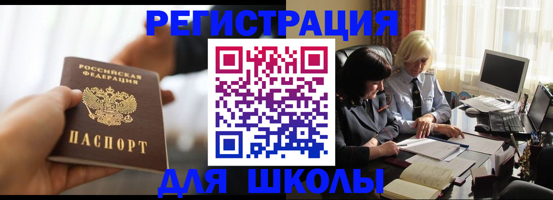 прописка в квартире в Приморско-Ахтарске