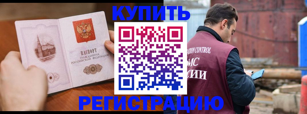 временная регистрация надежно в Приморско-Ахтарске