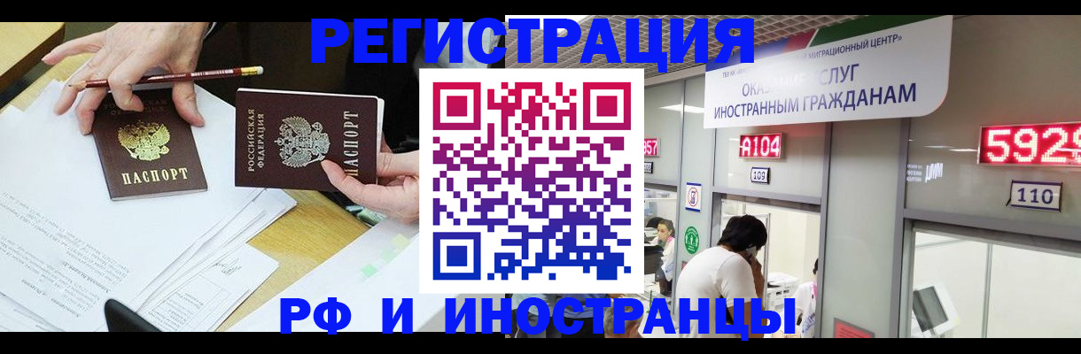 временная регистрация госуслуги в Приморско-Ахтарске